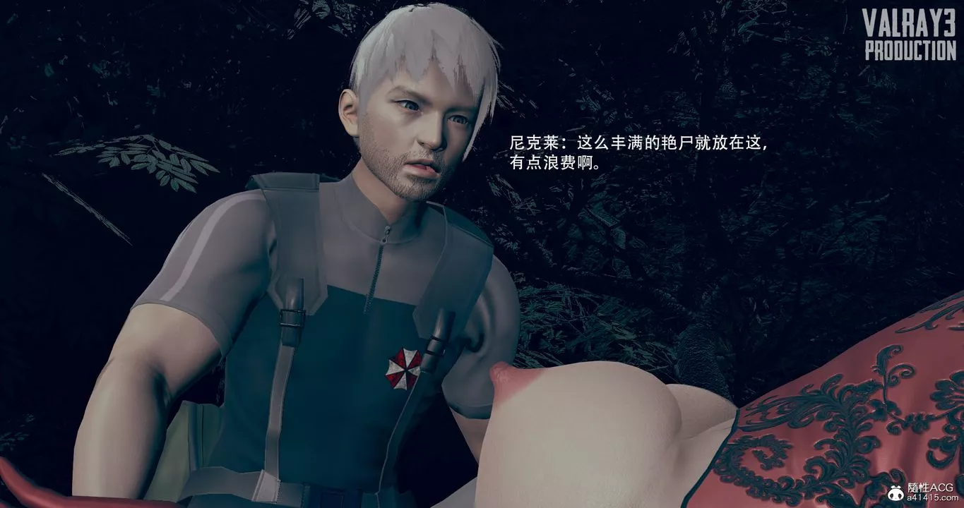 [3D]生化危淫01-02[完整版]-第07话 - 图片 3