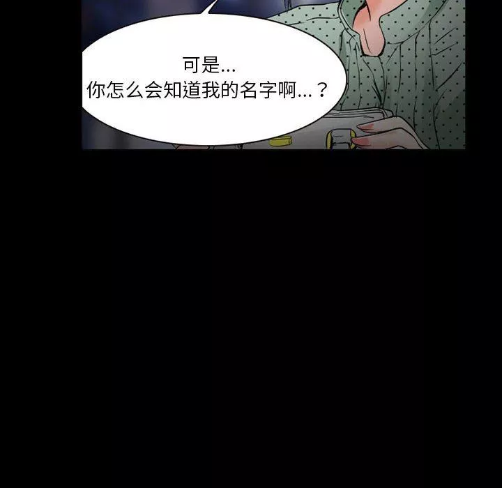 暗黑之戀第32話