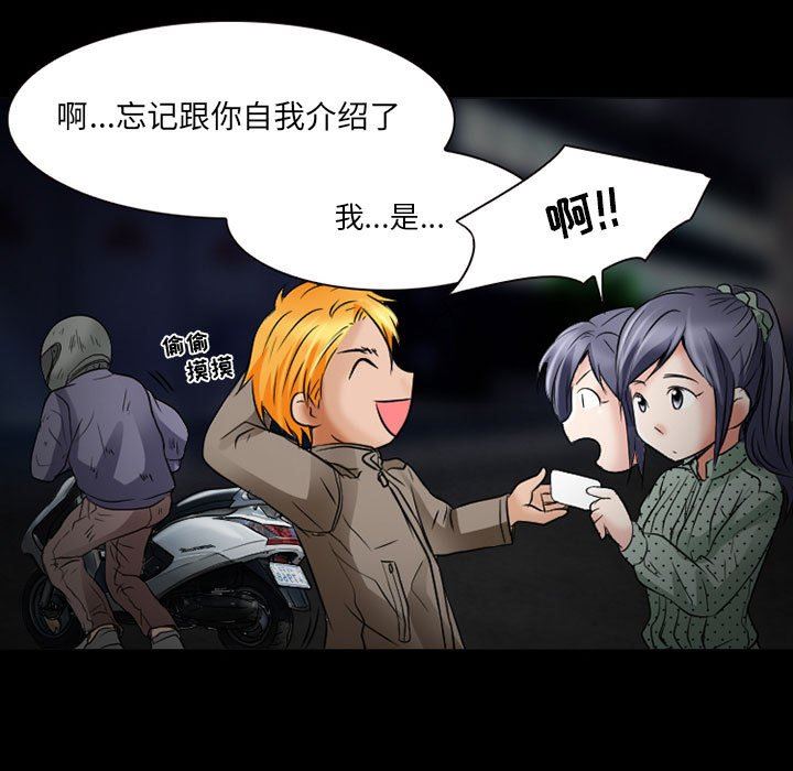 暗黑之戀第32話