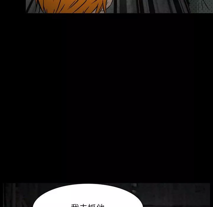 暗黑之戀第32話