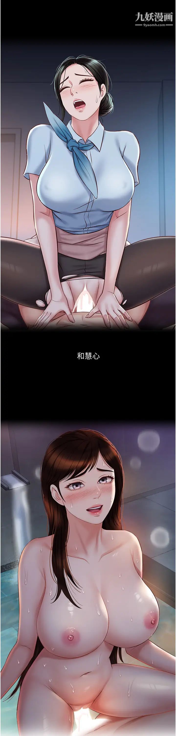 女儿闺蜜都归ME第55话-我今天…要把你榨干