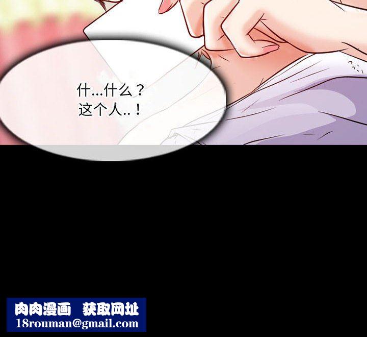 暗黑之恋第32话