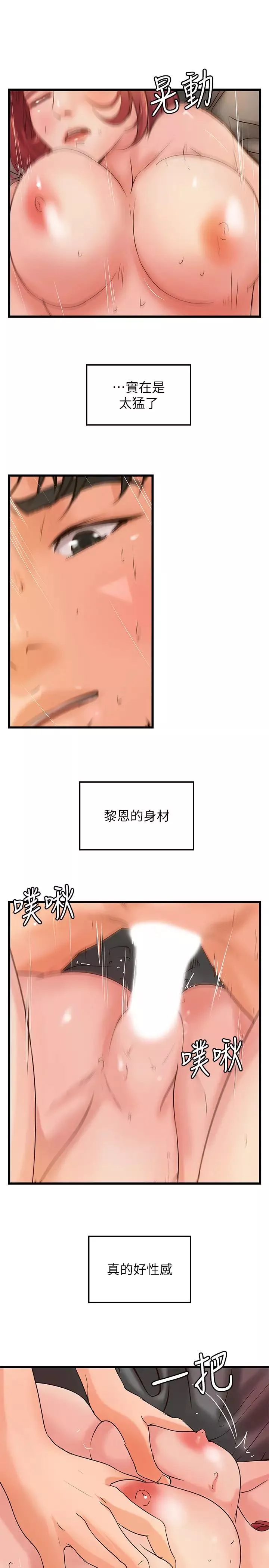 御姐的实战教学-第36话-我想再跟你多待一天 - 图片 5