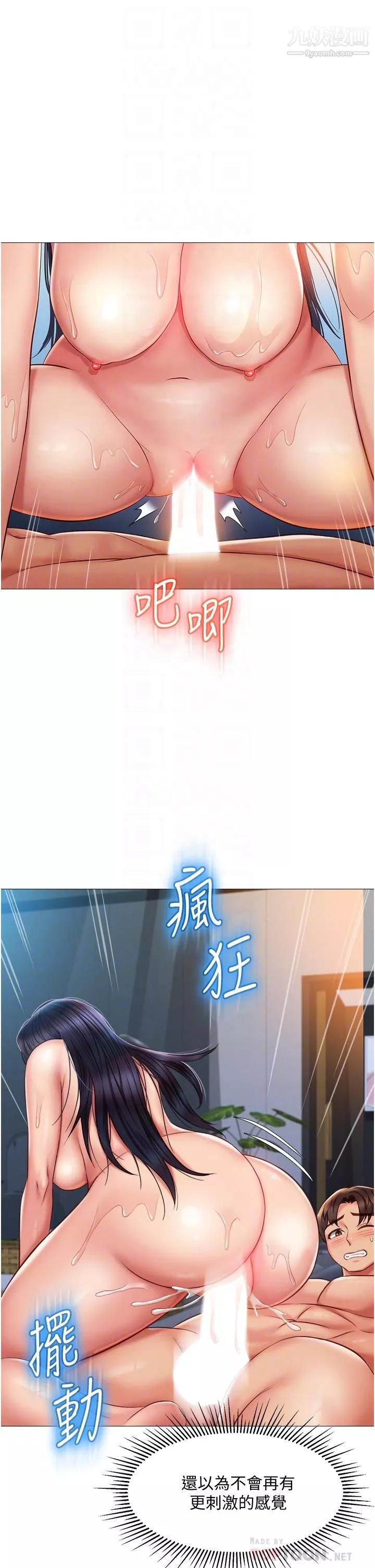 女兒閨蜜都歸ME第56話-毫無防備的口交