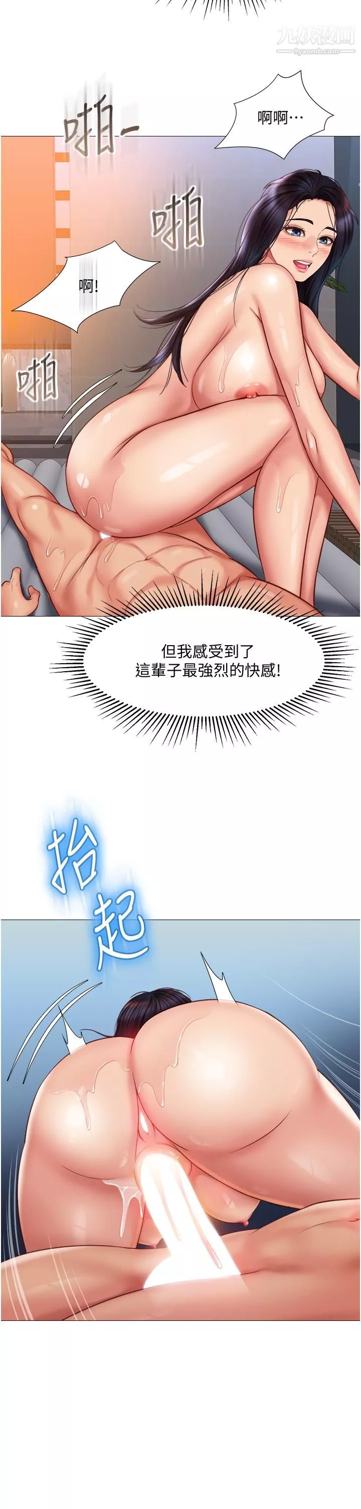 女兒閨蜜都歸ME第56話-毫無防備的口交