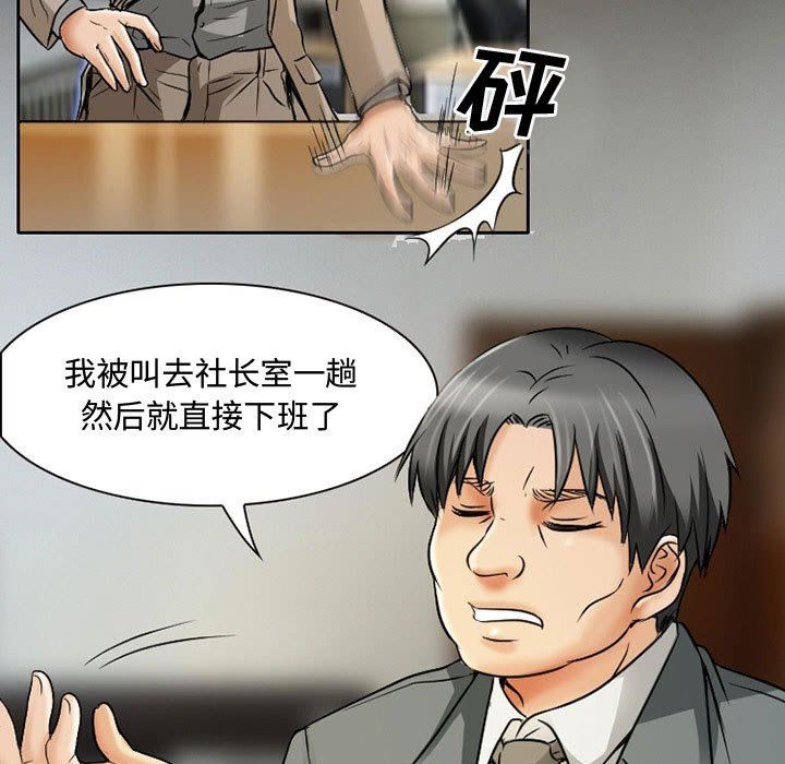 暗黑之恋第33话