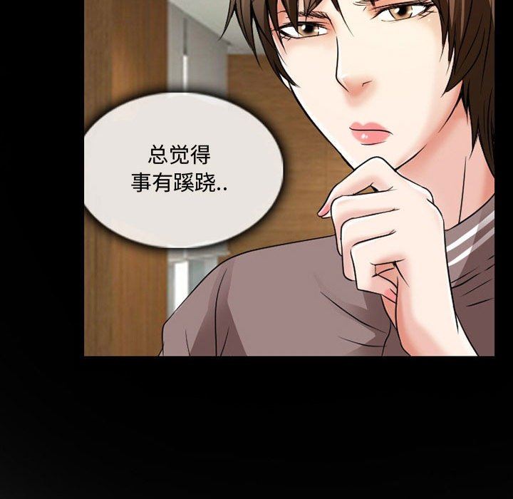 暗黑之戀第33話