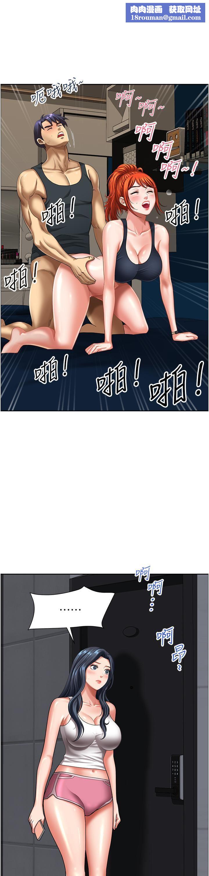 地方人妻们第13话-你们在里面做什么?