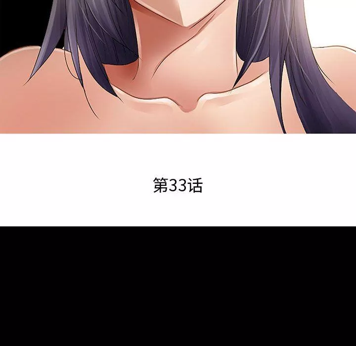 暗黑之戀第33話