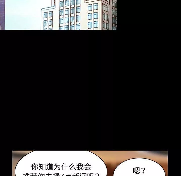 暗黑之恋-第33话 - 图片 18