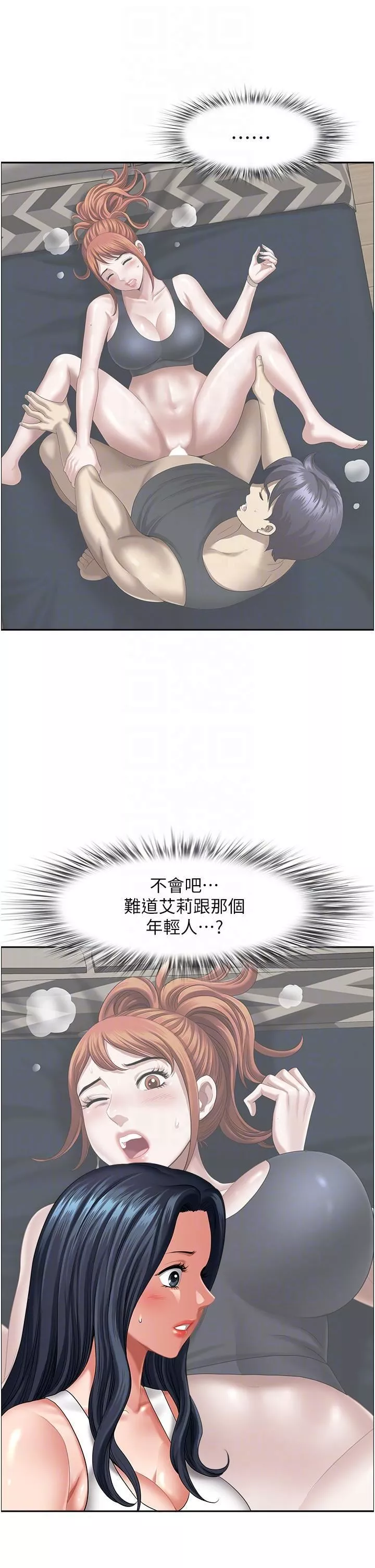 地方人妻們第13話-你們在裡面做什麼?