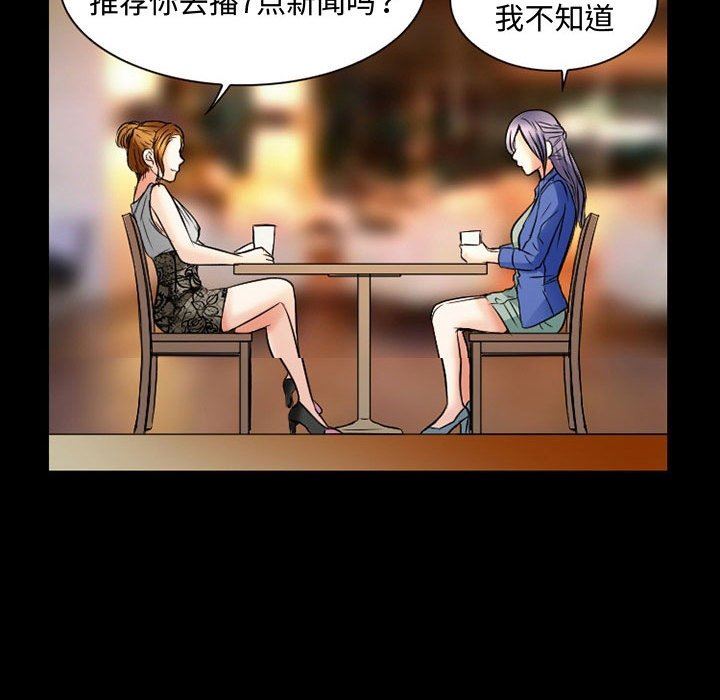 暗黑之恋第33话