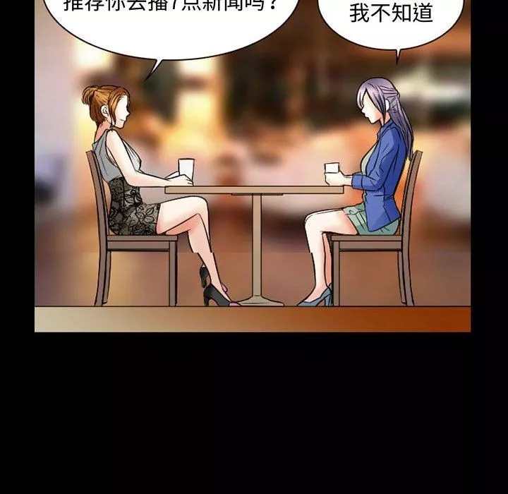 暗黑之恋-第33话 - 图片 19