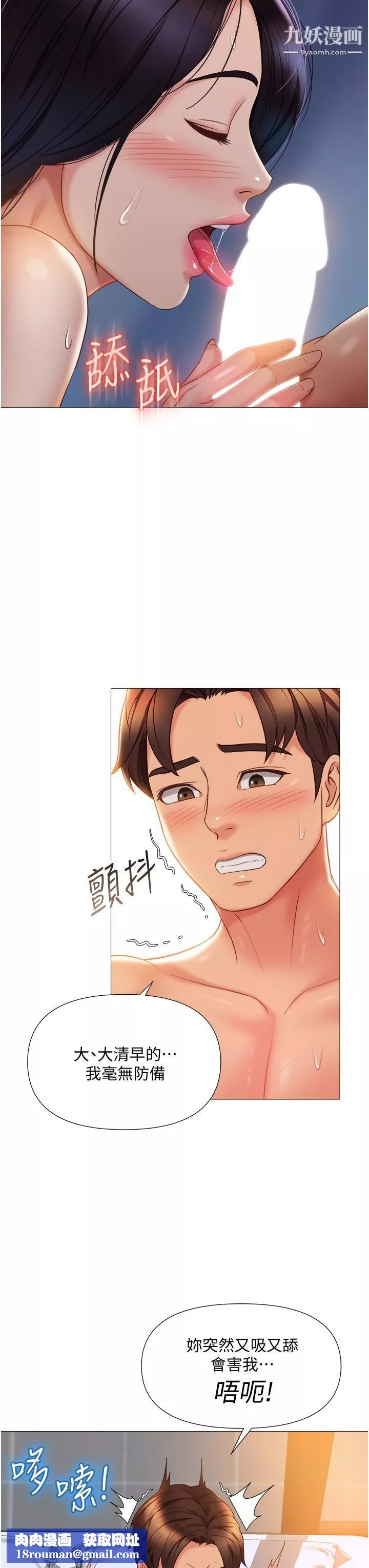女儿闺蜜都归ME-第56话-毫无防备的口交 - 图片 22