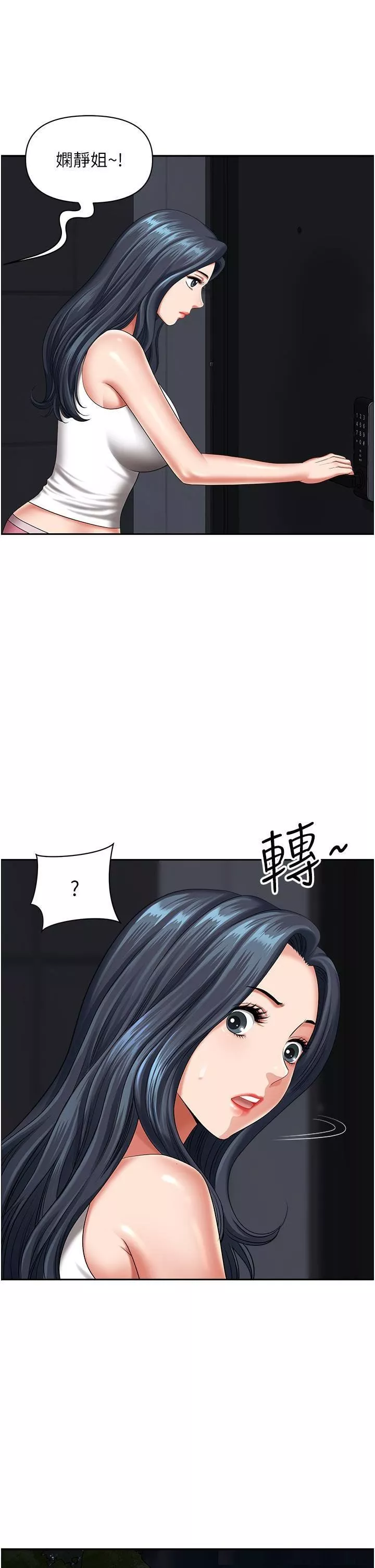 地方人妻們第13話-你們在裡面做什麼?