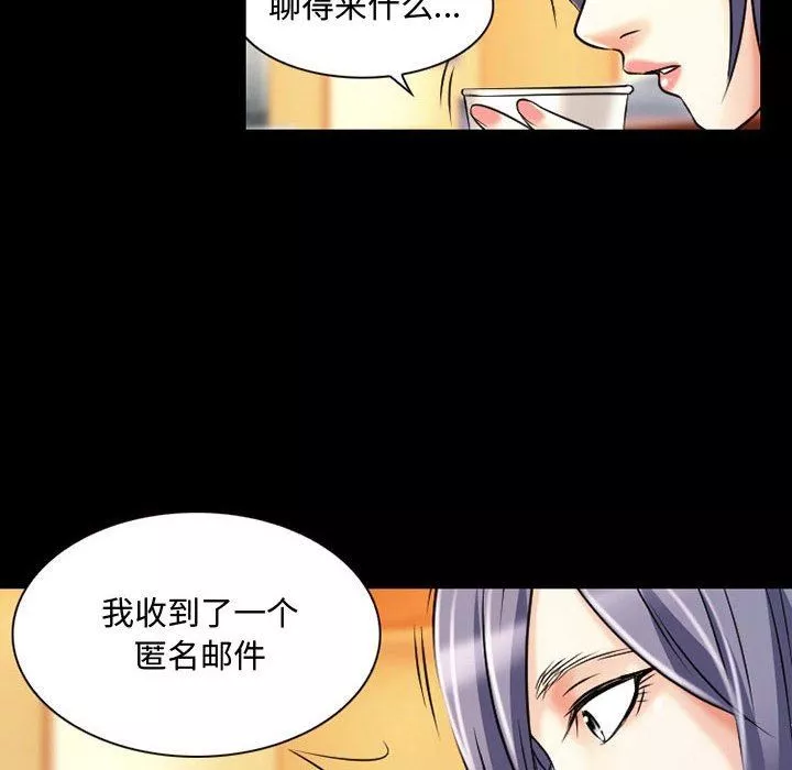 暗黑之戀第33話
