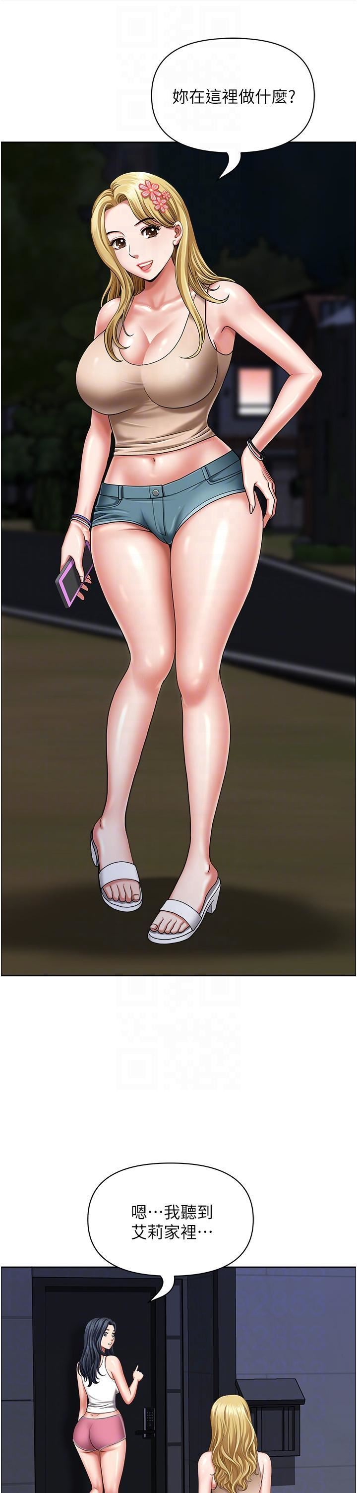 地方人妻们第13话-你们在里面做什么?