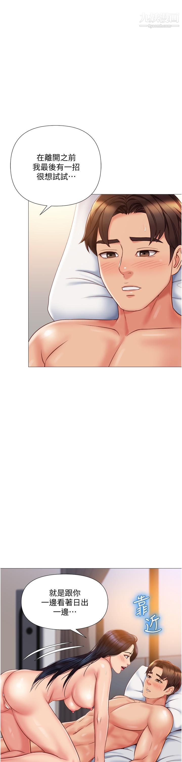 女兒閨蜜都歸ME第56話-毫無防備的口交