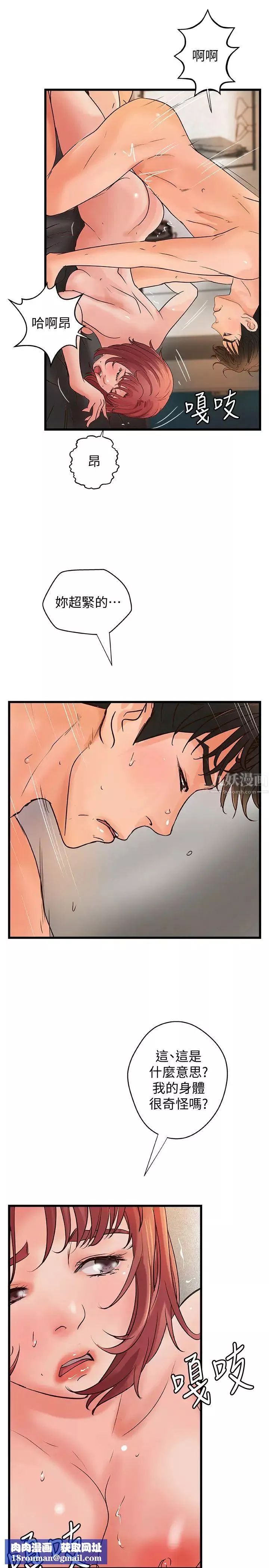 御姐的實戰教學第36話-我想再跟你多待一天