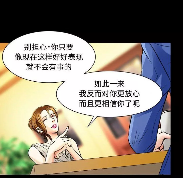 暗黑之恋-第33话 - 图片 28