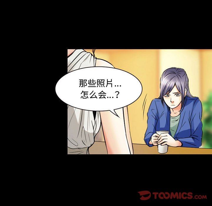 暗黑之恋第33话