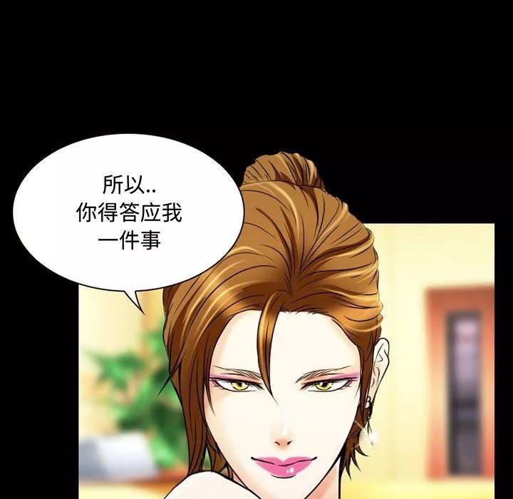 暗黑之恋-第33话 - 图片 29