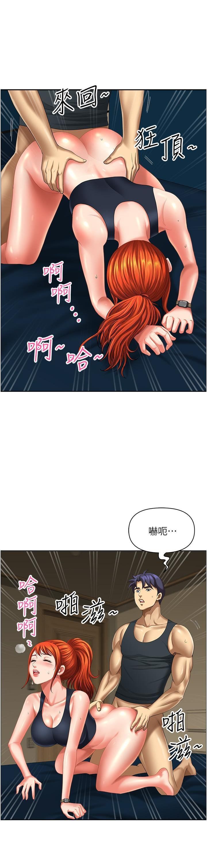 地方人妻們第13話-你們在裡面做什麼?