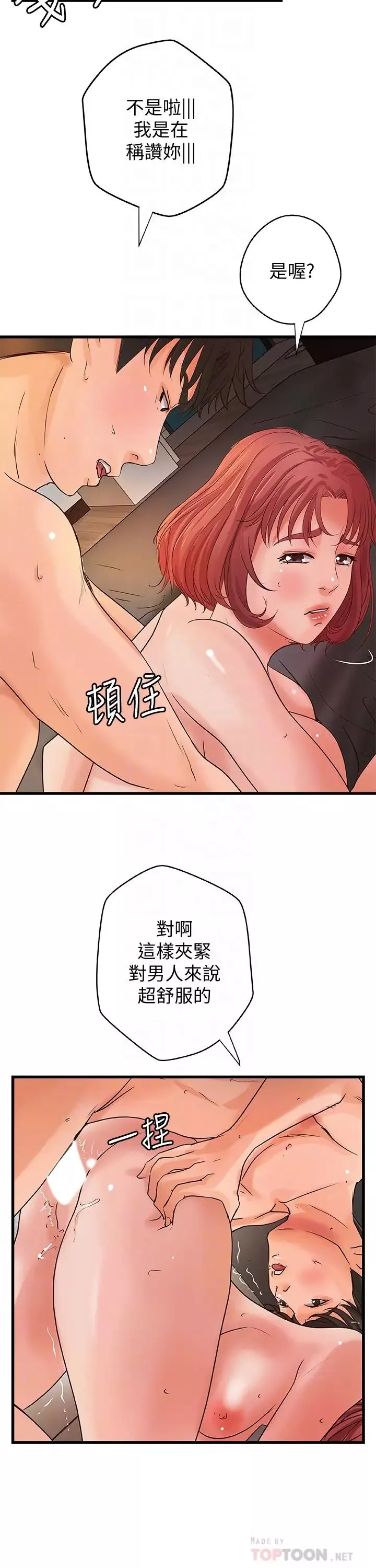 御姐的实战教学-第36话-我想再跟你多待一天 - 图片 18