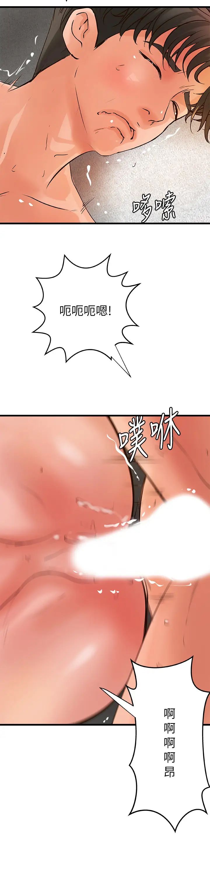 御姐的实战教学第36话-我想再跟你多待一天