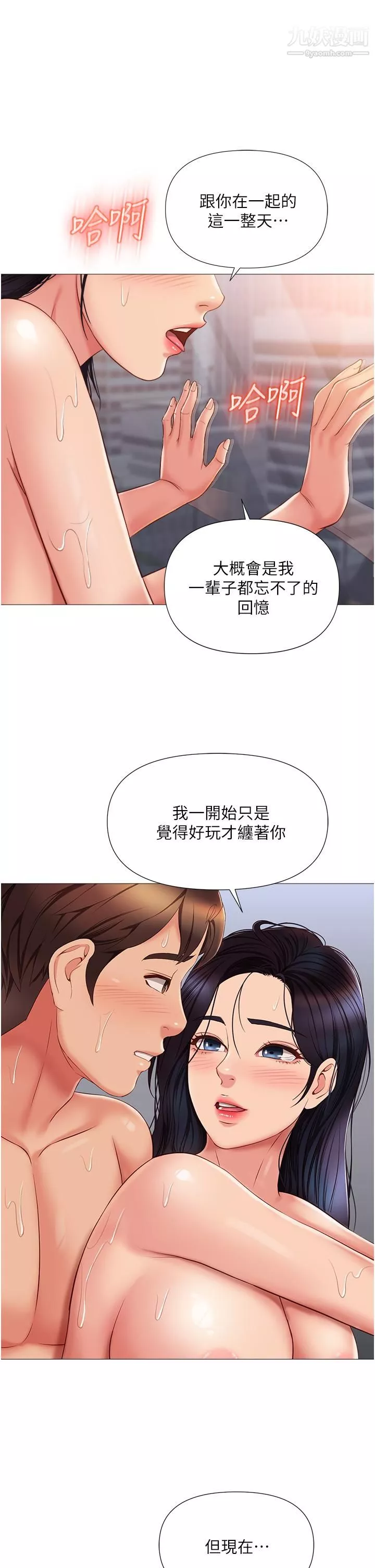 女儿闺蜜都归ME-第56话-毫无防备的口交 - 图片 30