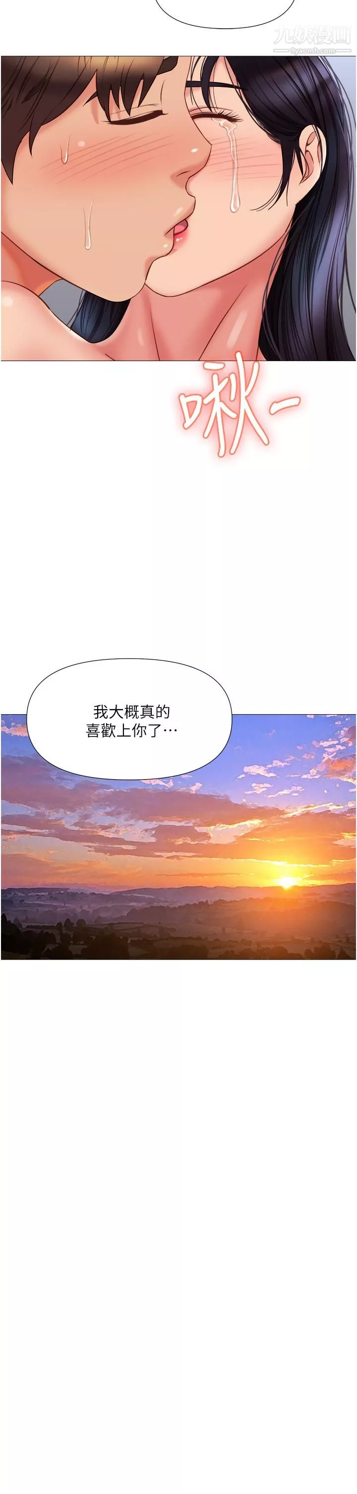 女儿闺蜜都归ME-第56话-毫无防备的口交 - 图片 31