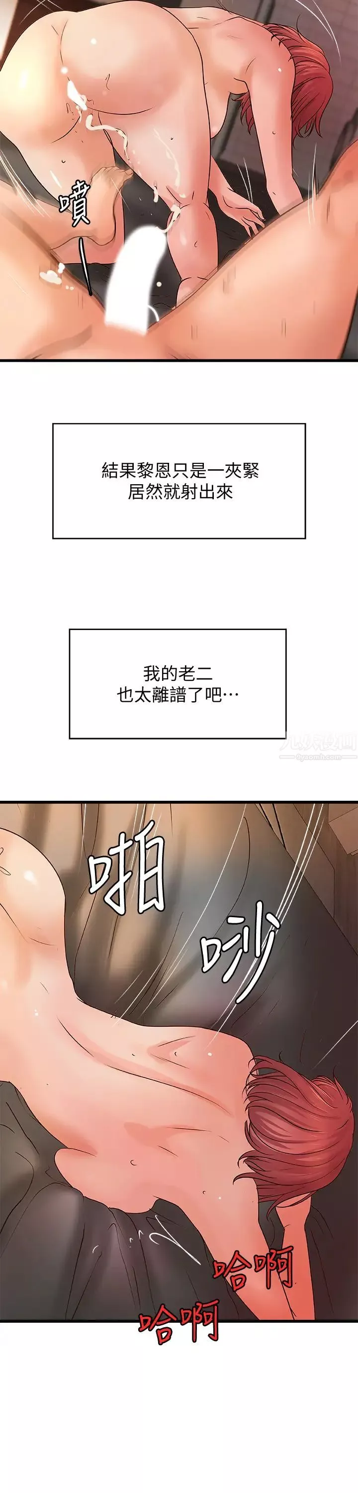御姐的實戰教學第36話-我想再跟你多待一天