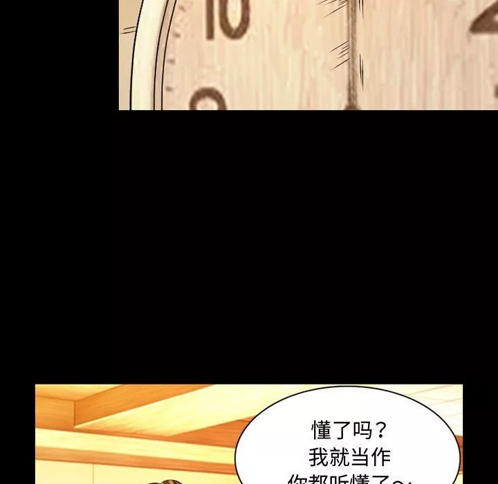 暗黑之戀第33話