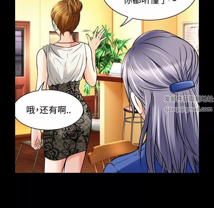 暗黑之戀第33話