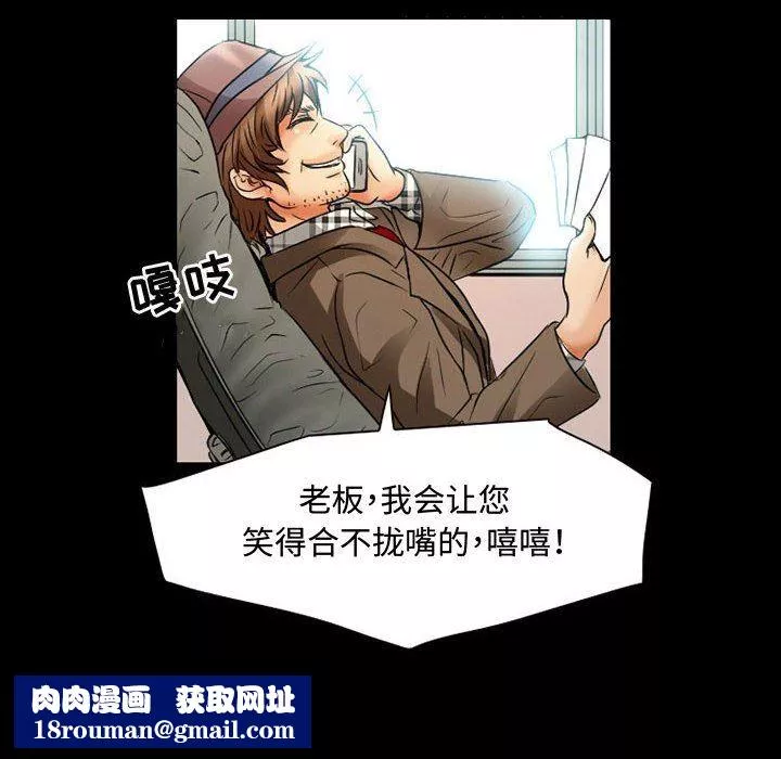 暗黑之恋-第33话 - 图片 38