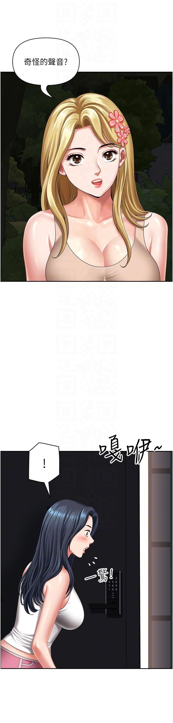 地方人妻们第13话-你们在里面做什么?