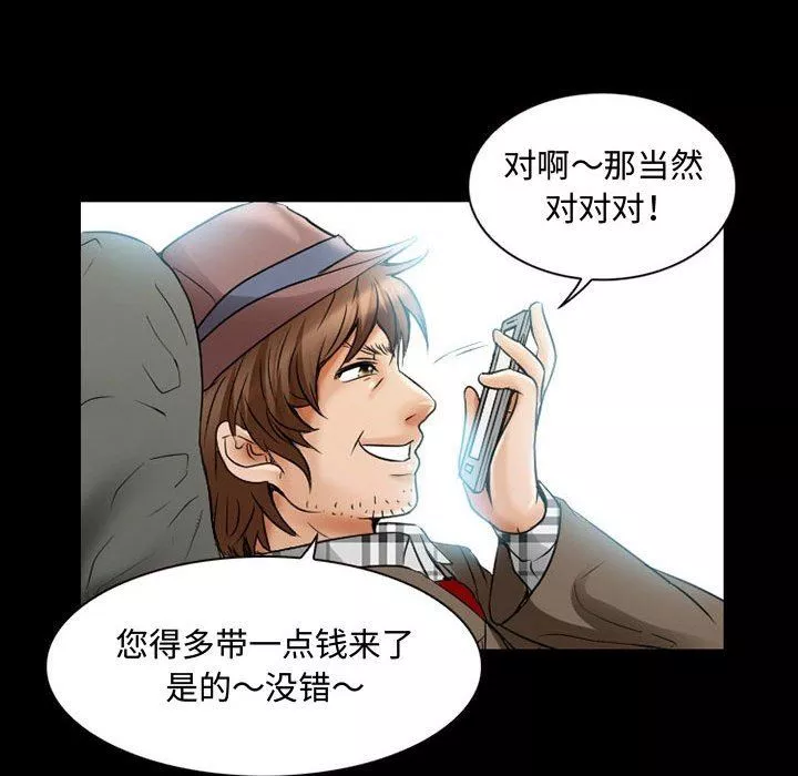 暗黑之恋-第33话 - 图片 39