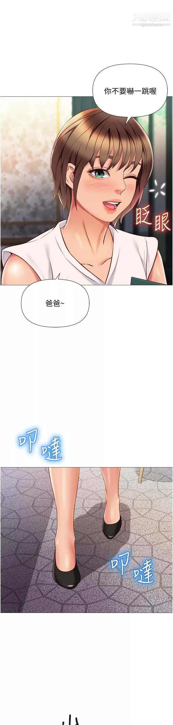 女兒閨蜜都歸ME第56話-毫無防備的口交