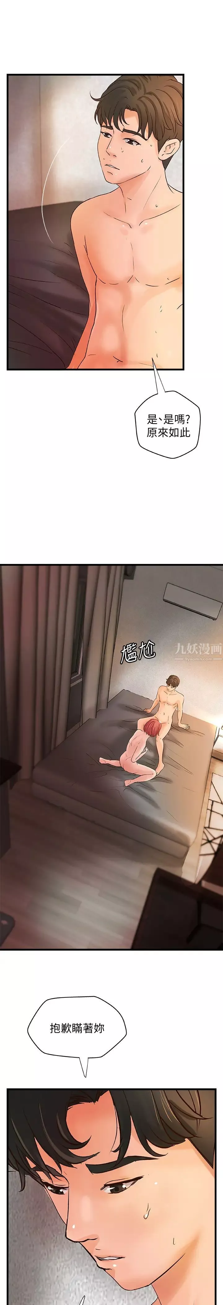 御姐的实战教学-第36话-我想再跟你多待一天 - 图片 25
