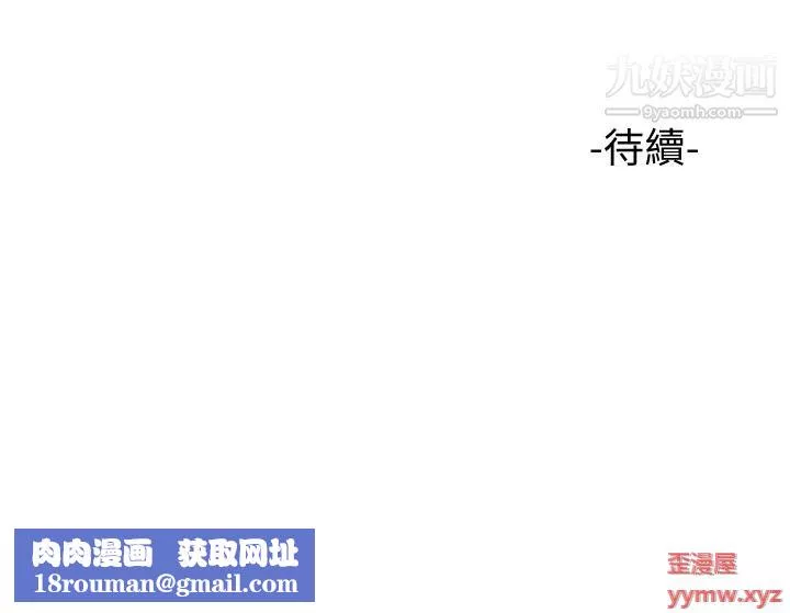 女儿闺蜜都归ME-第56话-毫无防备的口交 - 图片 40