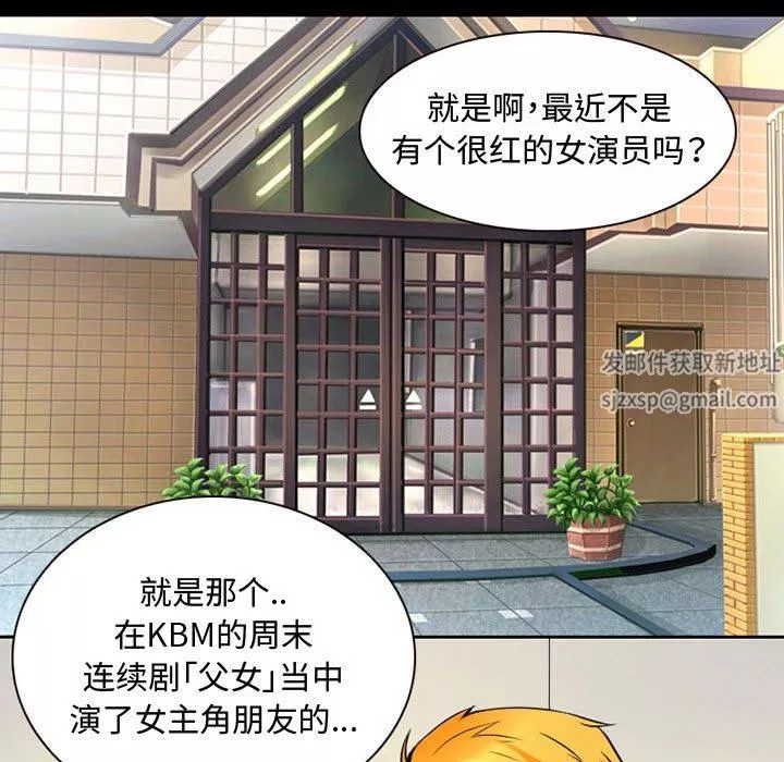暗黑之戀第33話