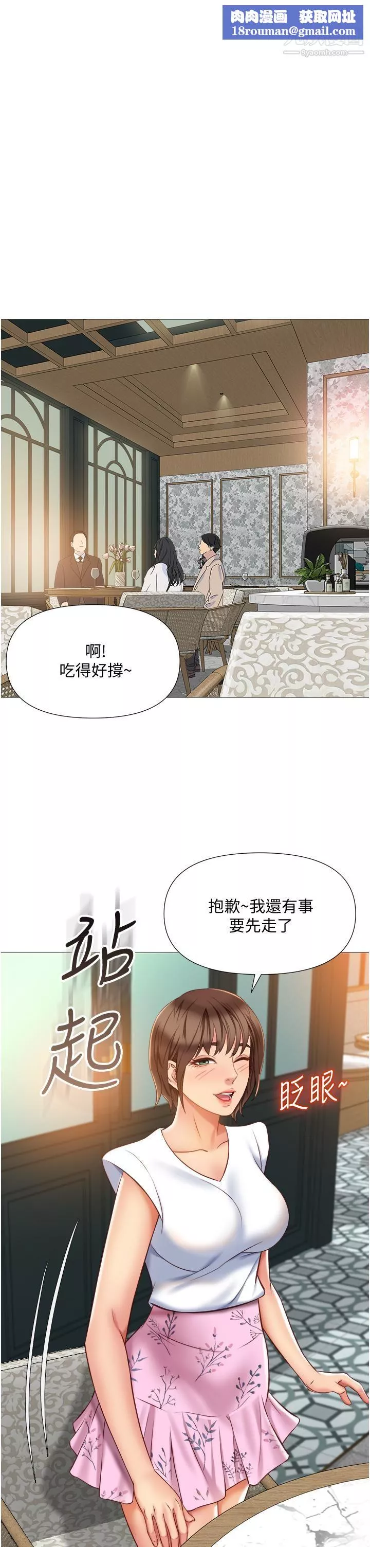 女儿闺蜜都归ME-第57话-怀念前女友的Q弹鲍鱼 - 图片 1