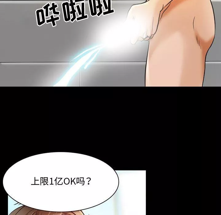 暗黑之恋-第33话 - 图片 46