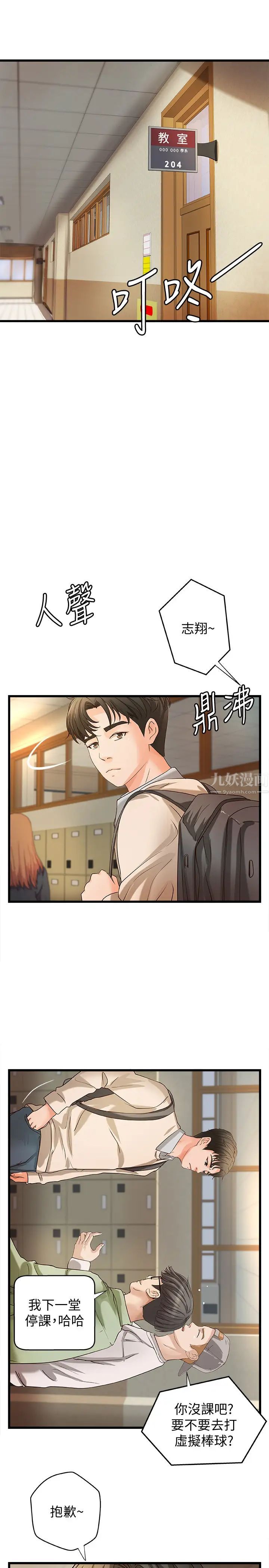 御姐的实战教学第37话-尽情内射妩媚的黎恩