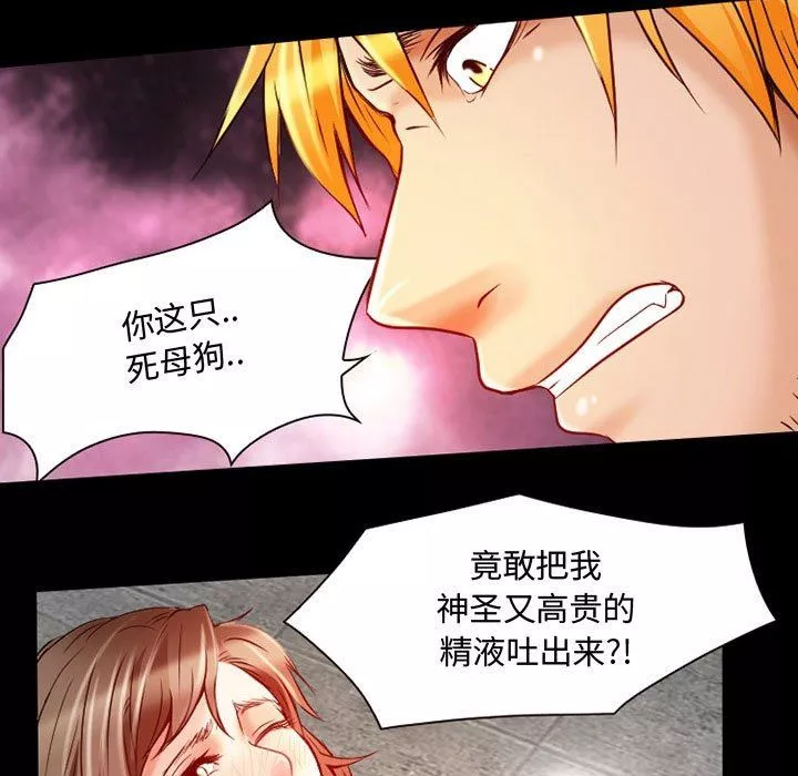 暗黑之恋-第33话 - 图片 48