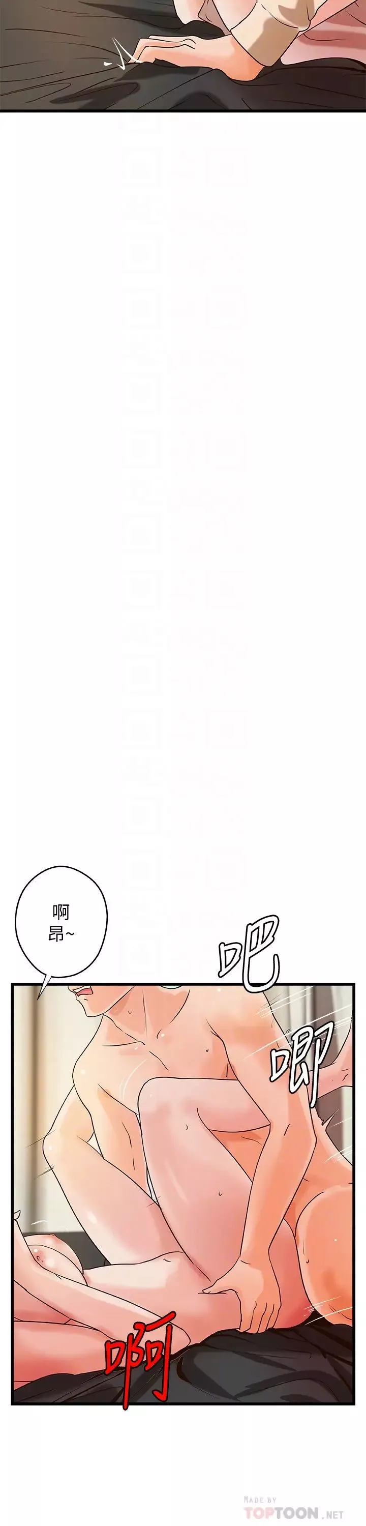 御姐的实战教学-第37话-尽情内射妩媚的黎恩 - 图片 8
