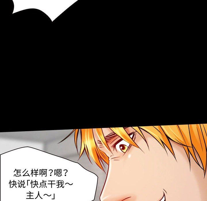 暗黑之戀第33話