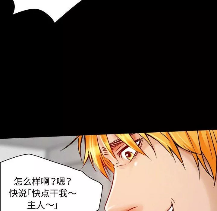 暗黑之恋-第33话 - 图片 56