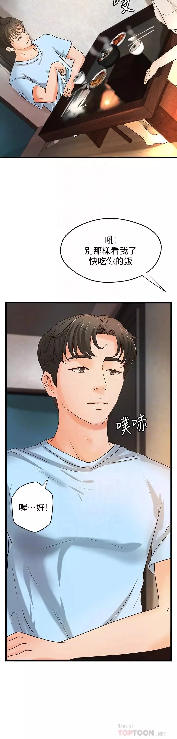 御姐的实战教学-第37话-尽情内射妩媚的黎恩 - 图片 14