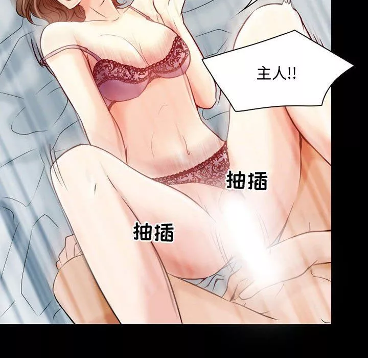 暗黑之戀第33話